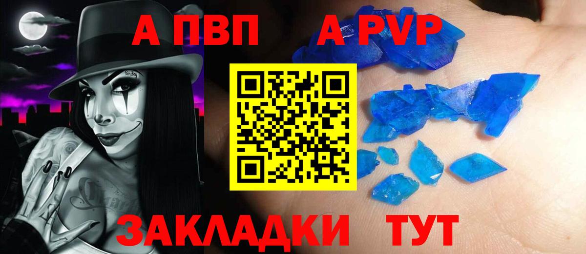 Alfa_PVP VHQ  А ПВП  Alpha PVP СК КРИС  Нижний Новгород  Вход с VPN  А ПВП крисы CK 