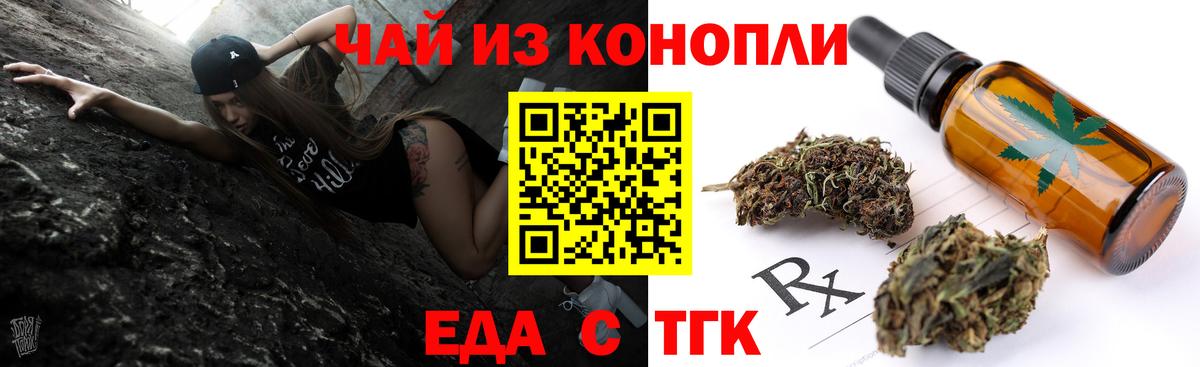 Нижний Новгород  Canna-Cookies марихуана  Вход с VPN 