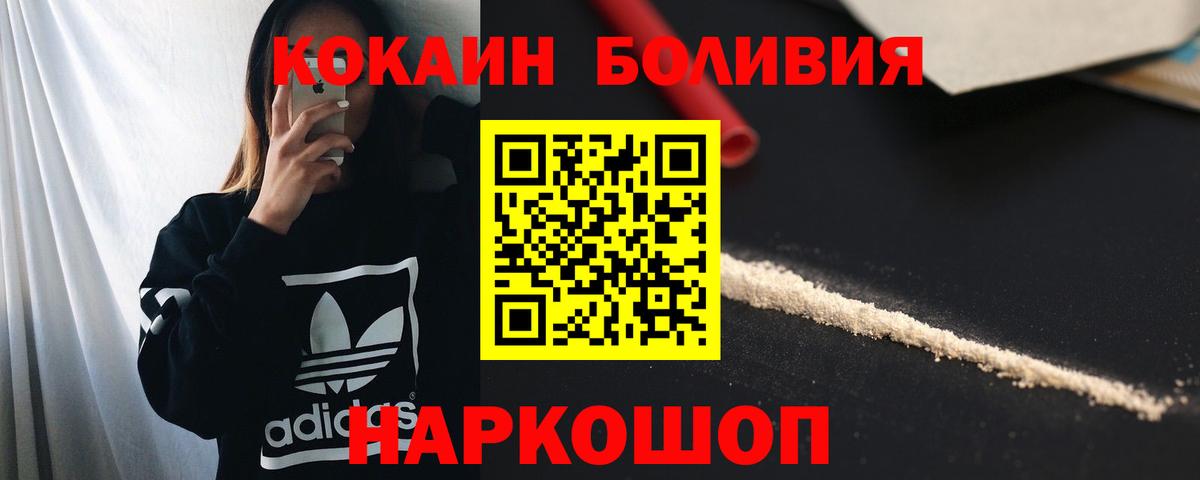 Cocaine  Вход с VPN  COCAIN FishScale  Нижний Новгород  Cocaine VHQ 