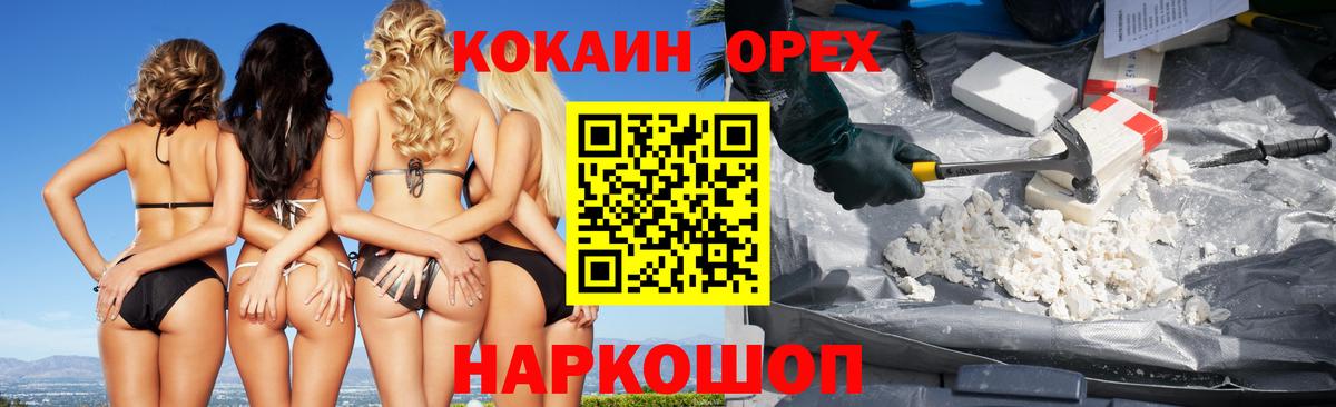 КОКАИН Columbia Нижний Новгород