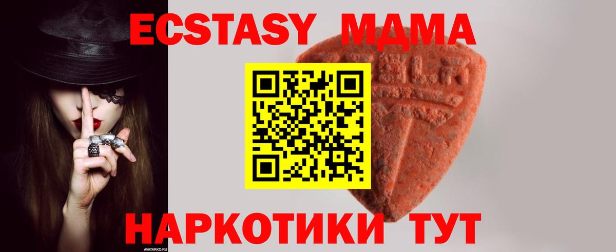 Ecstasy Punisher  ЭКСТАЗИ  Нижний Новгород  Вход с VPN  Ecstasy MDMA 