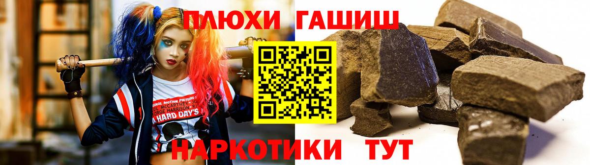 Гашиш хэш  ГАШ  Нижний Новгород  Вход с VPN 