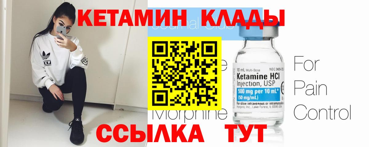 Кетамин VHQ  Вход с VPN  Нижний Новгород 