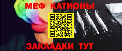 мяу мяу мука Славгород