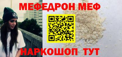 мяу мяу мука Славгород