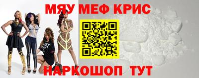 мяу мяу мука Славгород