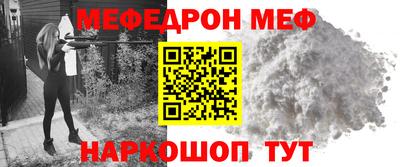 мяу мяу мука Славгород