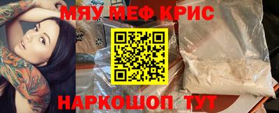 мяу мяу мука Славгород