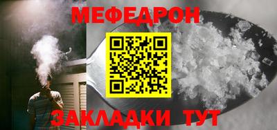 мяу мяу мука Славгород