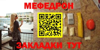 мяу мяу мука Славгород