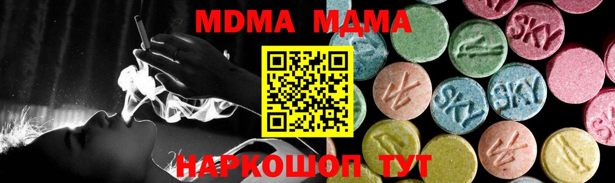 MDMA VHQ  MDMA молли  Вход с VPN  Нижний Новгород 