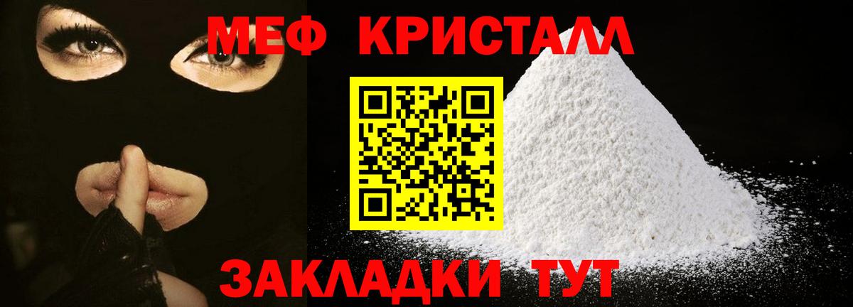 МЯУ-МЯУ mephedrone  Вход с VPN  Мефедрон  Меф 4 MMC  Нижний Новгород 