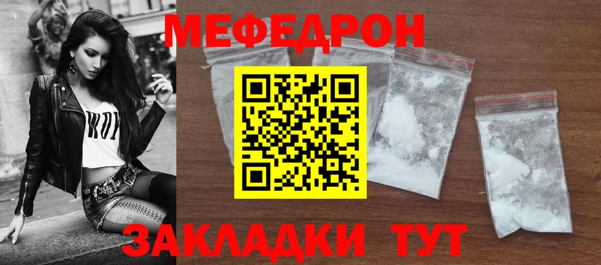 МЕФ мука Нижний Новгород