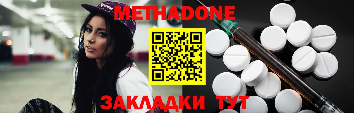 Метадон мёд  МЕГА ссылка  Нижний Новгород  Вход с VPN 