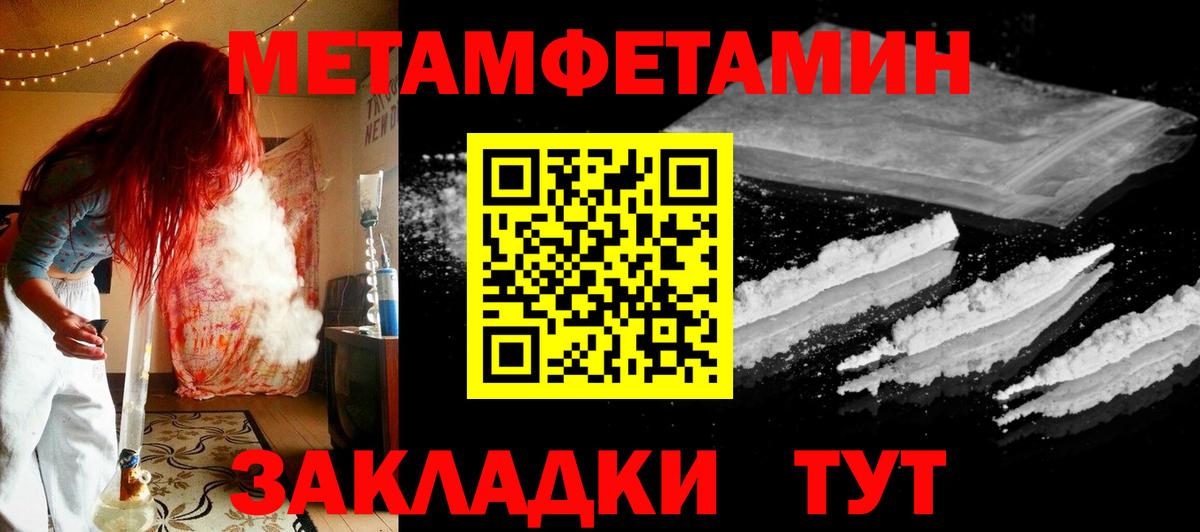 Нижний Новгород  Метамфетамин Декстрометамфетамин 99.9%  Вход с VPN 