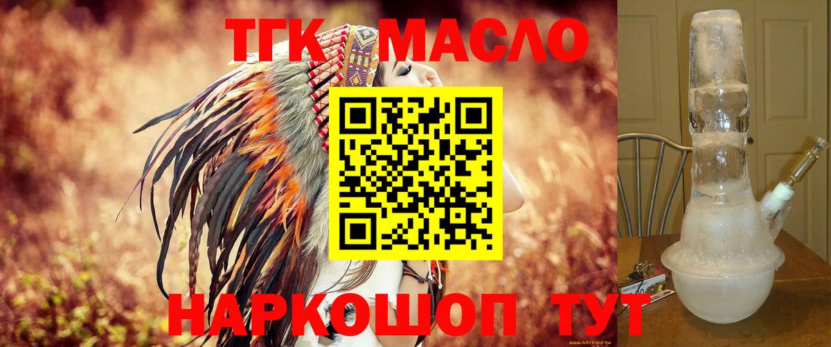 Дистиллят ТГК вейп с тгк  Вход с VPN  Нижний Новгород 