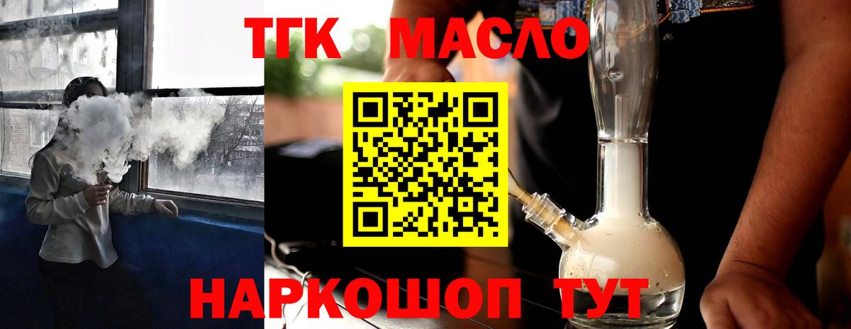 Дистиллят ТГК концентрат Нижний Новгород